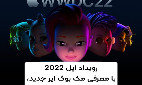 رویداد اپل 2022