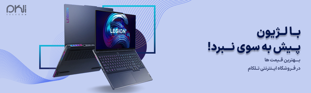 لپ تاپ لنوو Legion Pro 5 16IRX8