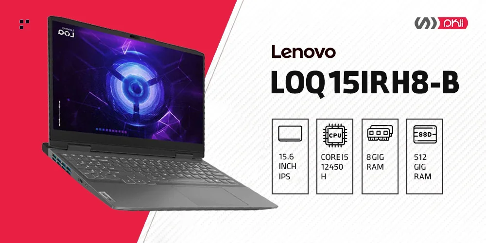 جدیدترین لپ تاپ لنوو  LOQ 15IRH8-B i5 2023